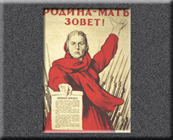 Раздел 2. Родина-мать зовет!