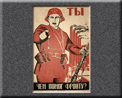 Раздел 3. Все для фронта, все для победы!