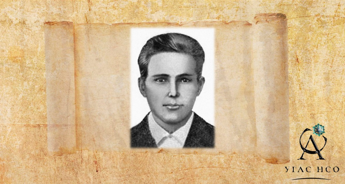 1923 Головашенко Сергей Куприянович