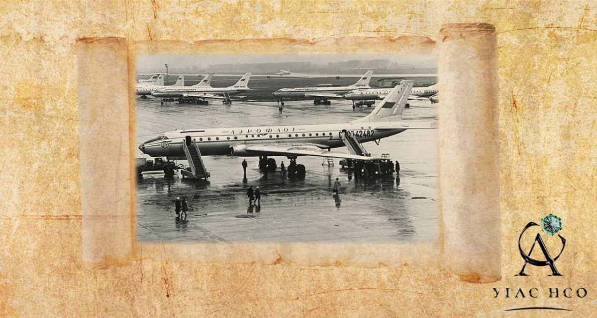 1957 Открытие аэропорта Толмачёво