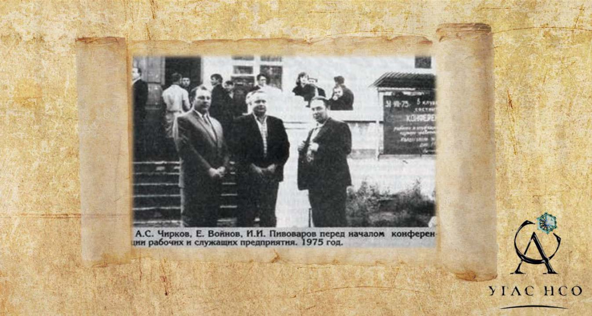 1930 Чирков Александр Семенович 