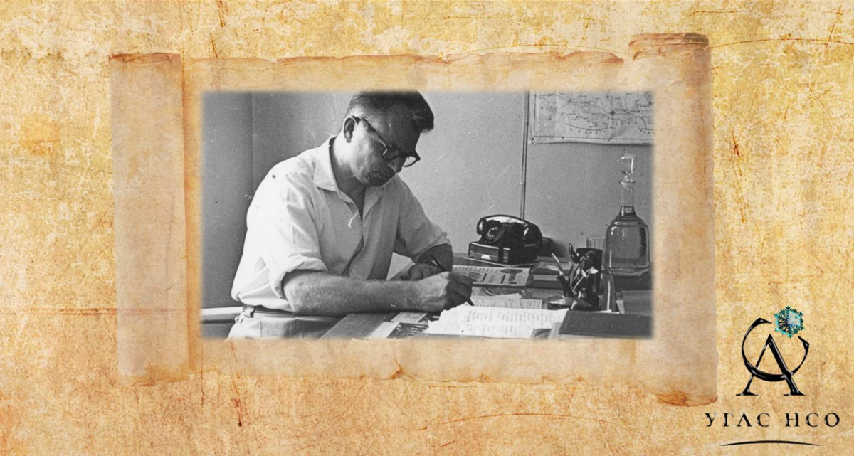 1919 Моисеенко Николай Акимович