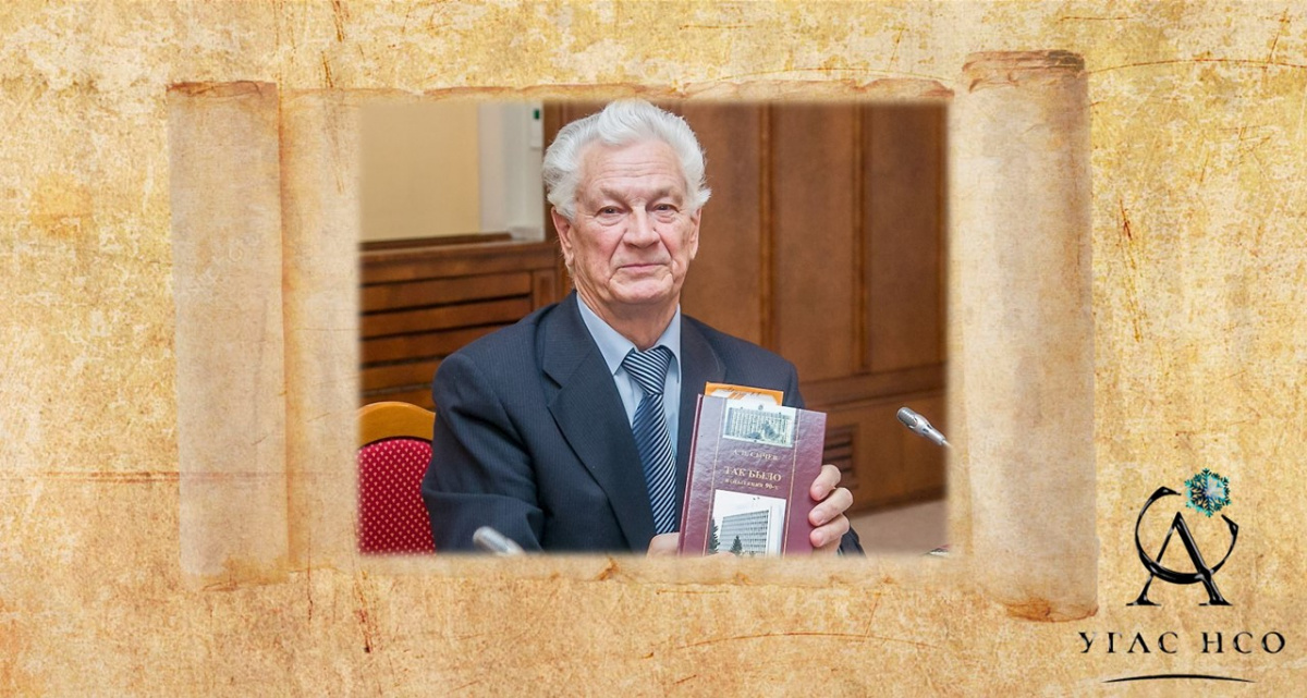 1938 Сычёв Анатолий Павлович