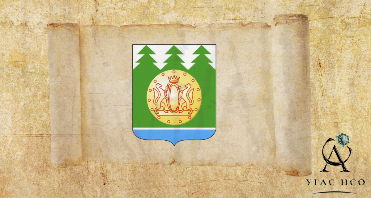 1924 Образование Сузунского района 