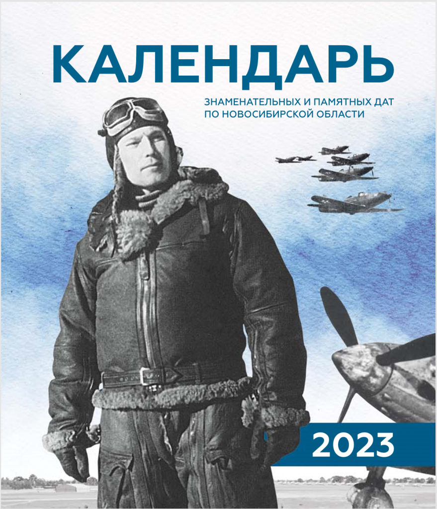 Календарь 2025 знаменательных и памятных. Сталинградская битва презентация 2025. календари знаменательных и памятных 2025. презентация 2025 тренд.